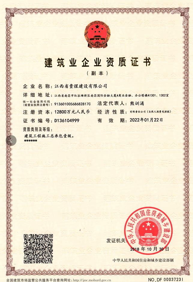 資質(zhì)4.jpg