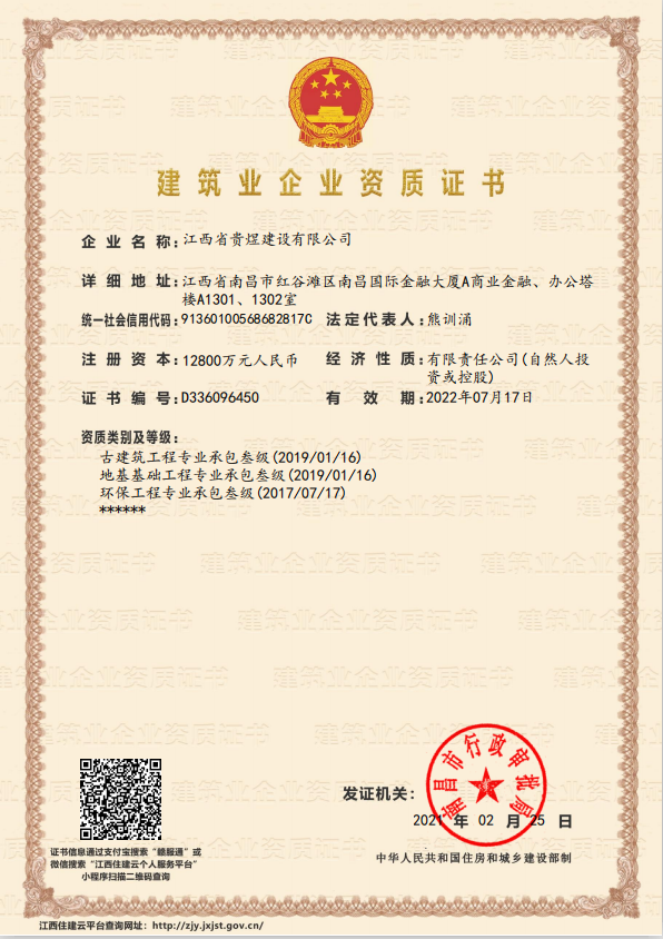 資質(zhì).png